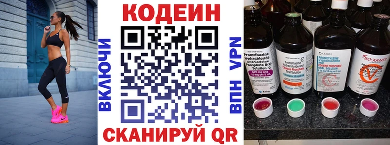 хочу   Абдулино  Codein Purple Drank 