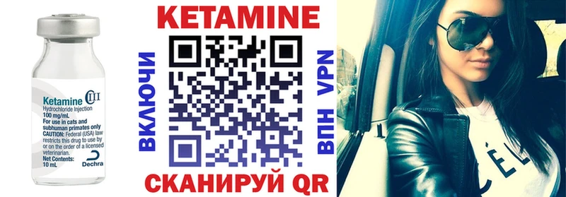 КЕТАМИН VHQ Абдулино