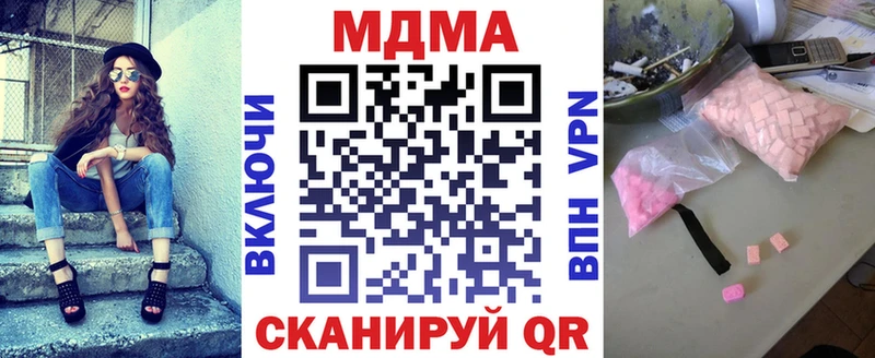МДМА кристаллы  Абдулино 